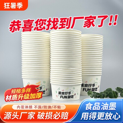 一次性纸碗整箱批发加厚圆形碗