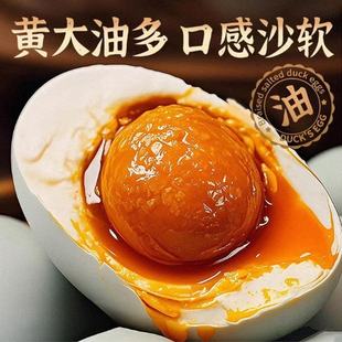 高邮正宗咸鸭蛋起沙流油60g真空包装非裸蛋减盐工艺更健康