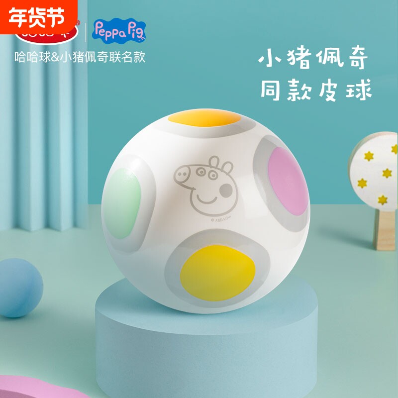 哈哈球儿童皮球篮球哈哈球一岁婴幼儿拍拍球宝宝手抓球玩具球类