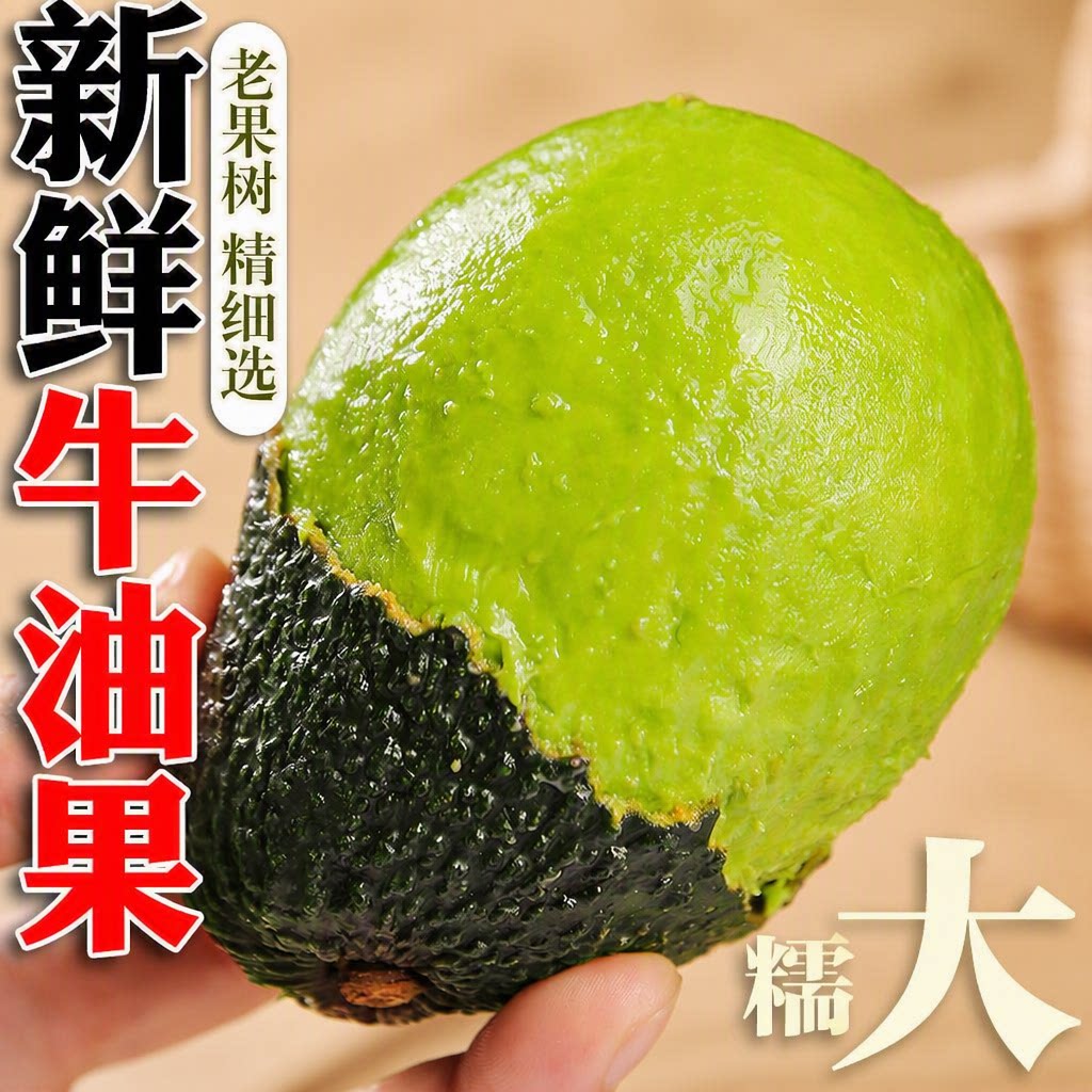 秘鲁巨无霸牛油果新鲜进口水果当季整箱包邮熟透即食一级鳄梨奶油