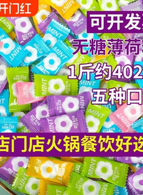 SOYO无糖圈圈薄荷糖喜老式糖润喉糖清凉薄荷味多种小包装混合散装