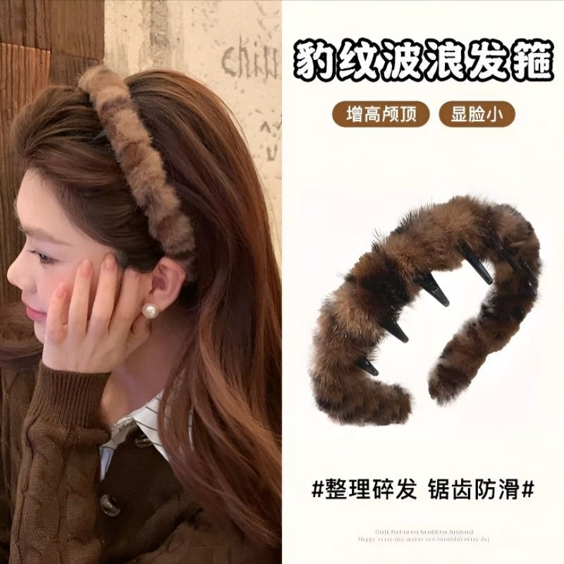 秋冬复古豹纹带齿毛绒发圈箍女防滑洗脸发圈卡头箍2025新多规格起