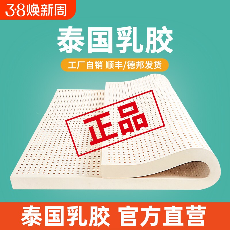 天然乳胶床垫橡胶家用学生宿舍单人1.8米/10厘米厚榻榻米软垫子拆