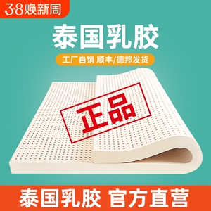 天然乳胶床垫橡胶家用学生宿舍单人1.8米/10厘米厚榻榻米软垫子拆