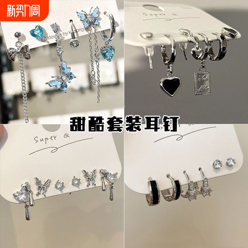 六件套~蝴蝶耳钉女ins小众精致气质高级耳环新款百搭耳饰锆石爱心