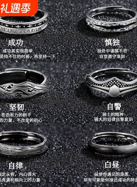 自律戒指男潮简约高级感开口可调节指环冷淡风小众设计男士单身戒