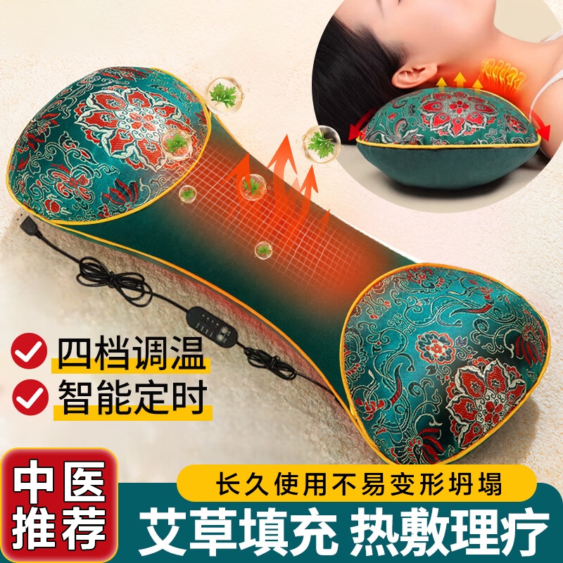 艾草电加热颈椎枕助眠艾灸热敷