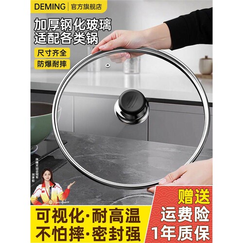 锅盖家用钢化玻璃盖耐高温蒸锅通用32cm34cm炒菜锅平底锅盖子圆型