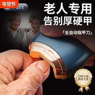 电动指甲刀全自动手脚两用老人专用秒剪修剪脚指甲钳打磨修甲安全