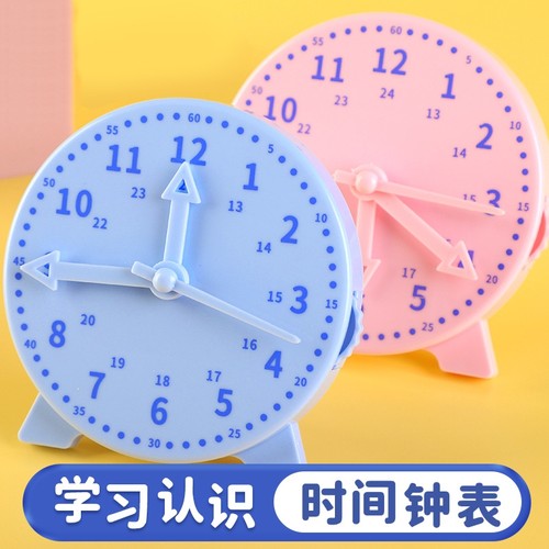钟表小学生数学教具时钟模型一二年级幼儿园学习认识时间专用学具24时三针联动时钟教具立体几何体平面图形