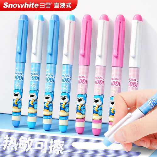 白雪热可擦钢笔直液式一次性钢笔小学生专用钢笔三年级学生热敏可擦大容量免换囊钢笔高颜值女生练字钢笔C510