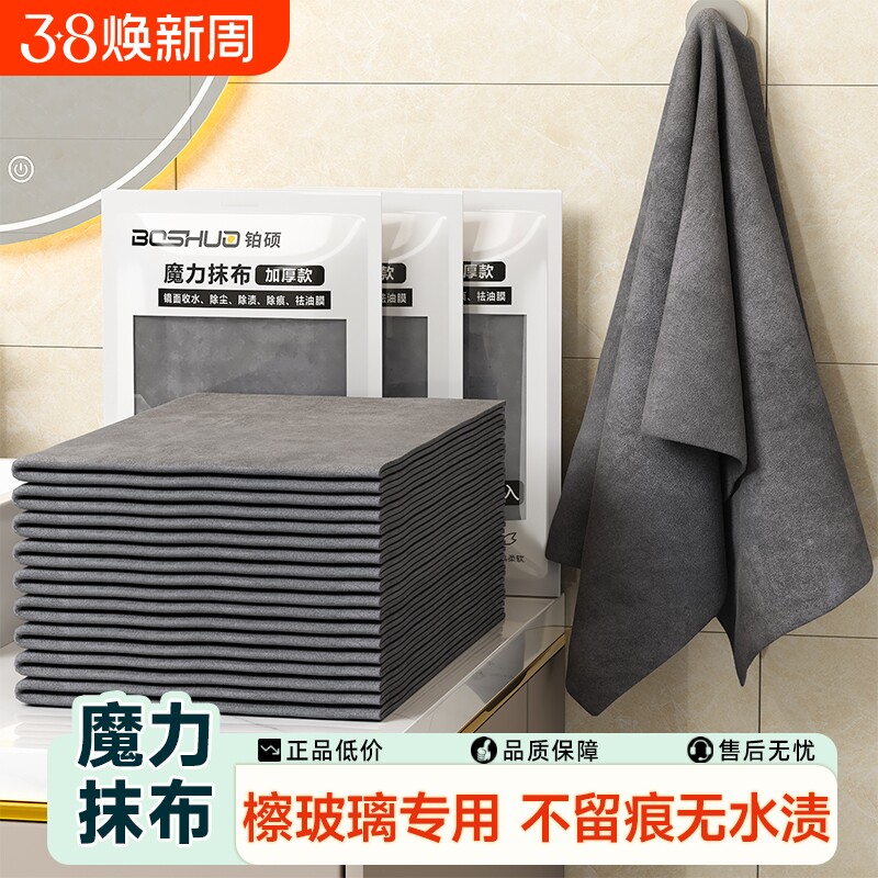 魔力擦玻璃抹布魔力布加厚吸水不易留水渍神器家用专用不掉毛柔软