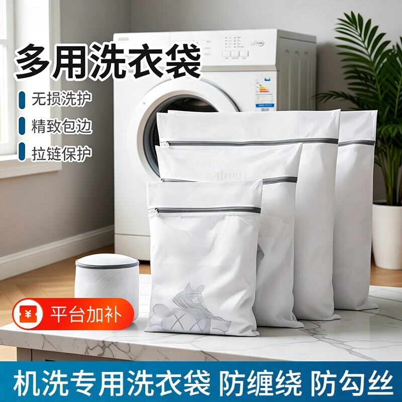 防变形洗衣机专用洗衣袋内衣网袋护洗袋衣服网兜文胸旅行衣物机洗