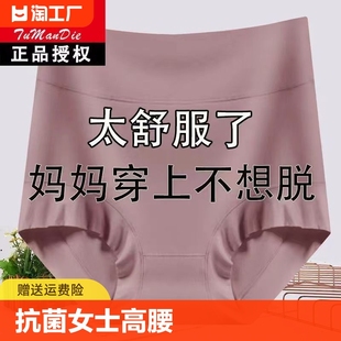 本命年不卡裆亲抗菌 莫代尔内裤 女士纯棉裆中高腰高弹女高腰四角裤