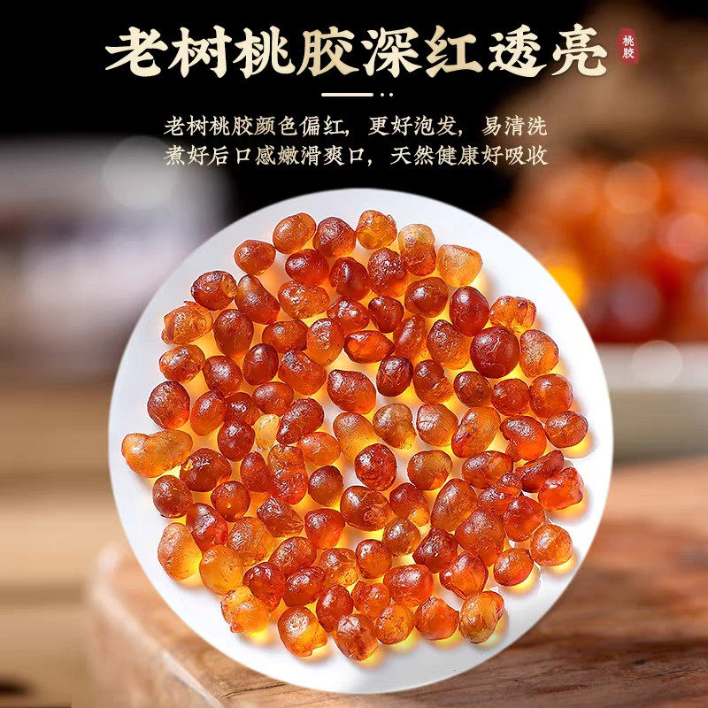 特色干货及养生干料桃胶颗粒精品无杂质买过知道长期经营精选桃胶