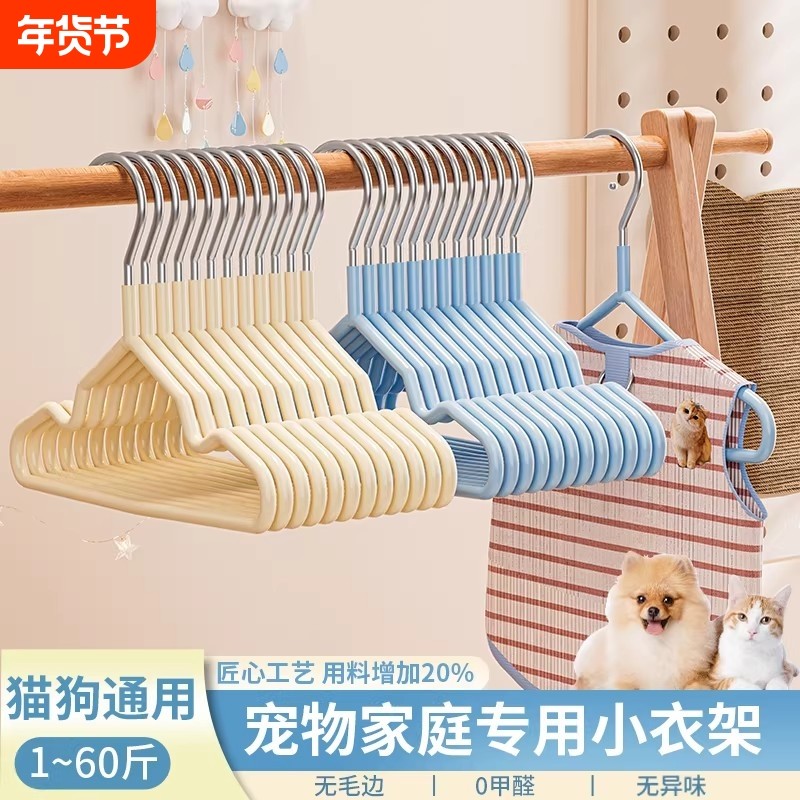 宠物衣架狗狗小狗猫咪专用衣柜迷你衣服宠物店儿童婴儿衣挂小衣架,收纳整理,塑料衣架,淘宝优惠券,粉丝福利购,淘宝优惠卷