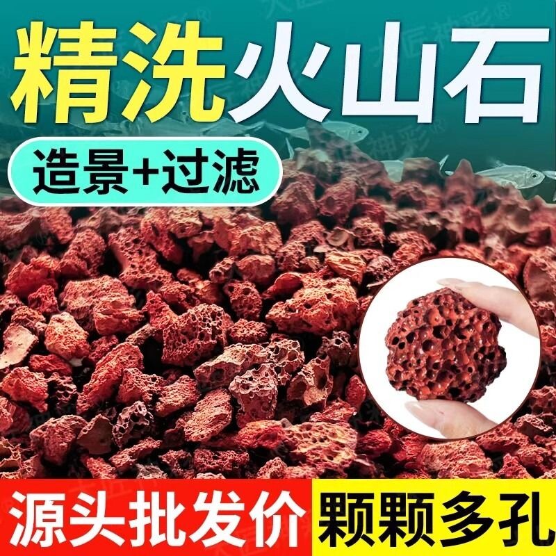 火山石鱼缸乌龟专用生态造景底部砂石溪流石古法养鱼养花垫底颗粒图片