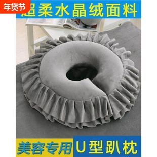 美容院趴枕美容床专用枕头按摩推拿u型枕趴趴枕脸垫趴睡枕枕乳胶