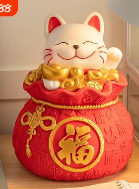 福袋猫存钱罐摆件卡通搪胶大容量