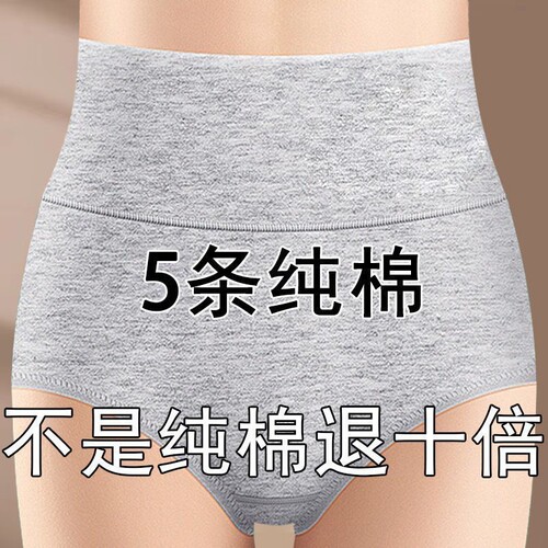 妈妈内裤女士纯棉全棉裆中老年人