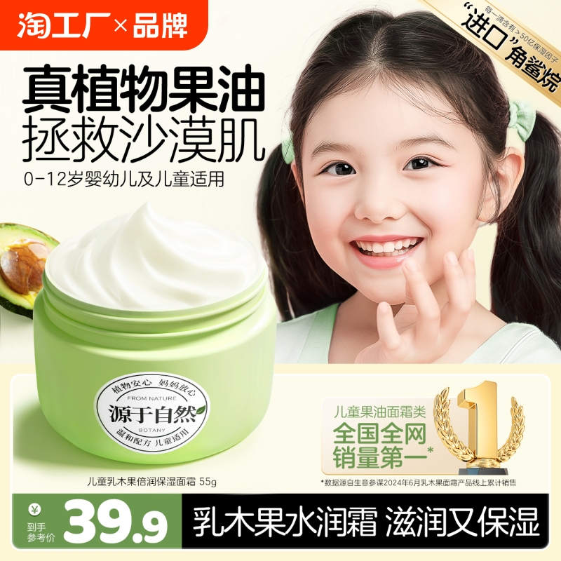 植物妈妈儿童面霜秋冬季护肤品保湿滋润补水润肤乳婴儿擦脸宝宝霜