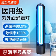 紫外线消毒灯家用室内宠物移动式臭氧除螨灯医用级uvc杀菌灭菌灯
