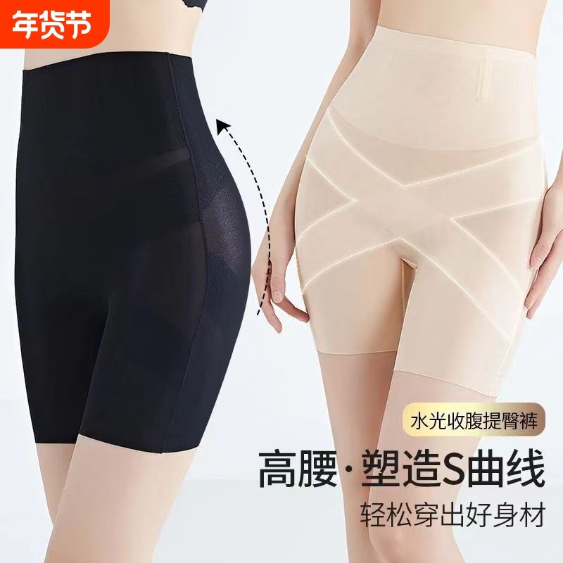 收腹提臀裤夏季超薄凉皮小无痕冰肌收腹裤凉感塑身裤收小肚子平角,女士内衣/男士内衣/家居服,女安全裤,淘宝优惠券,粉丝福利购,淘宝优惠卷