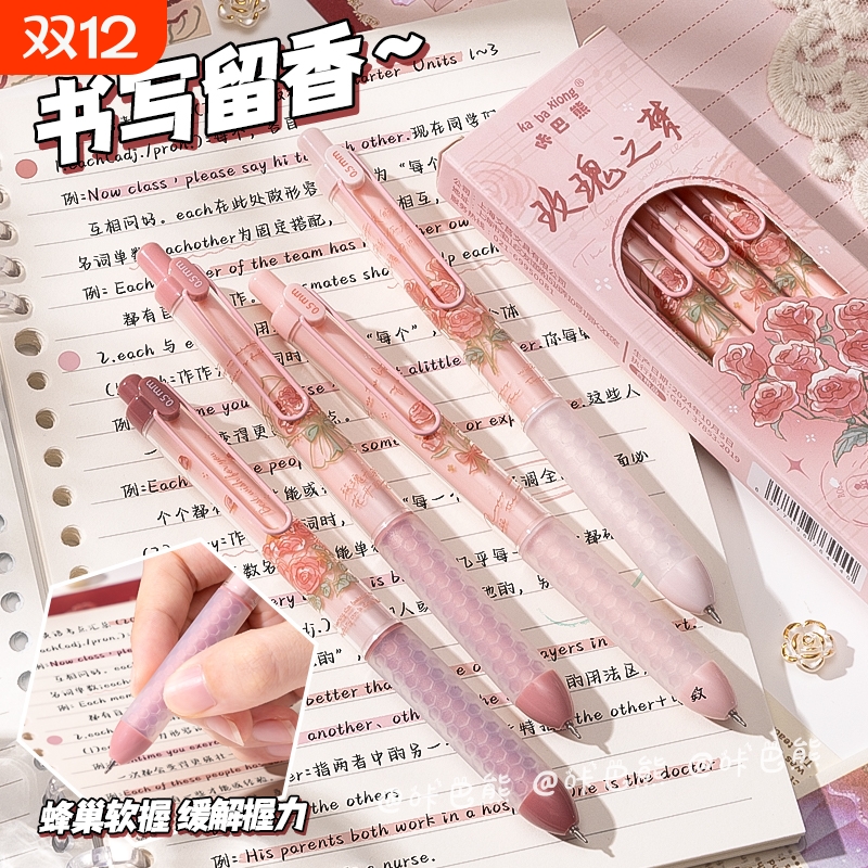 按动中性笔高颜值ST刷题笔小学生初中生考试专用ins风香味速干顺滑黑色水笔碳素笔芯签字笔圆珠笔文具实用