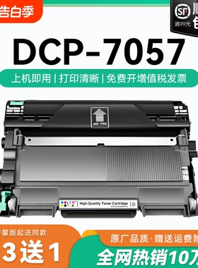 适用兄弟7057粉盒TN-2215粉盒兄弟dcp-7057硒鼓打印机墨盒tn2225黑白激光打印一体机粉盒墨碳粉可加粉CMYK