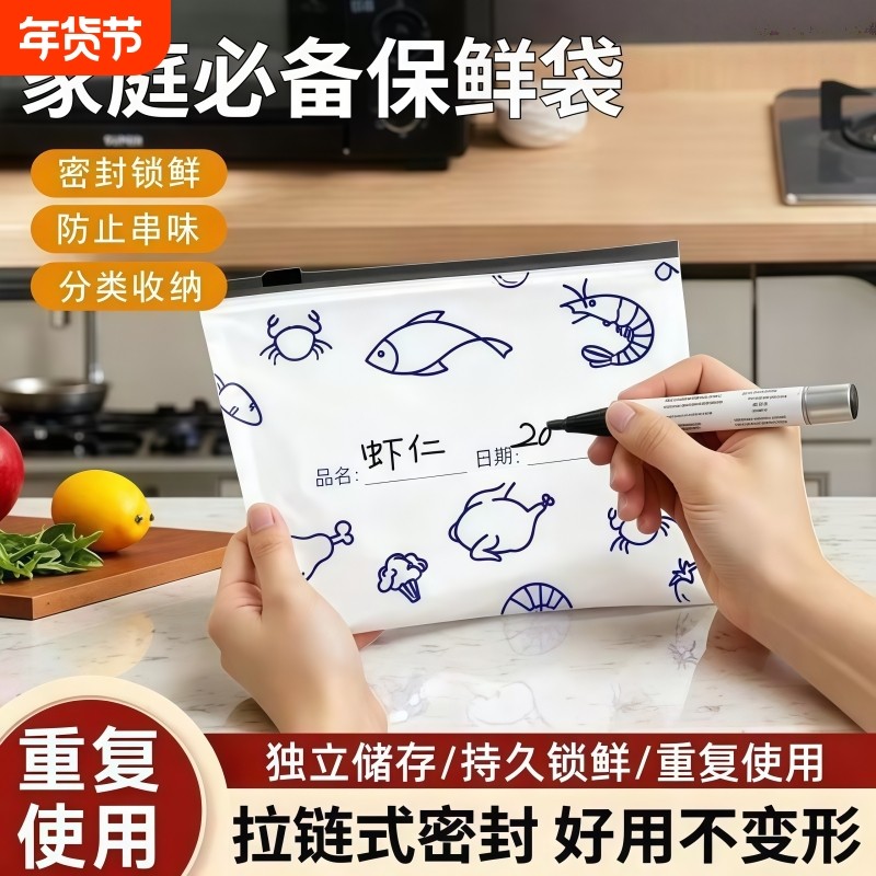 铝箔保鲜袋密封袋家用加厚抗菌可放冰箱冷冻肉专用食物密实自封袋,餐饮具,保鲜袋,淘宝优惠券,粉丝福利购,淘宝优惠卷