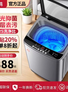 小天鸥全自动洗衣机大容量家用