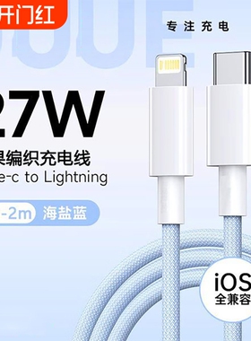 齐冰编织数据线适用苹果充电线iphone14数据线pd20w快充线13Pro12平板iPad短1typec车载8plus手机快速max6s