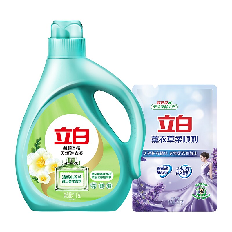 立白柔顺香氛洗衣液 1kg+薰衣草柔顺剂500g