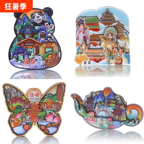 文创木质城市冰箱贴背面整磁