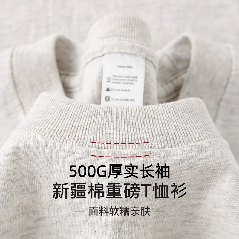 新疆棉 500G重磅纯棉长袖t恤男女纯色秋冬内搭打底衫情侣宽松上