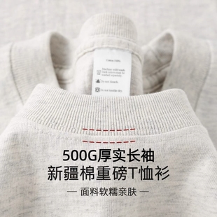情侣宽松上衣 t恤男女纯色秋冬内搭打底衫 新疆棉 500G重磅纯棉长袖