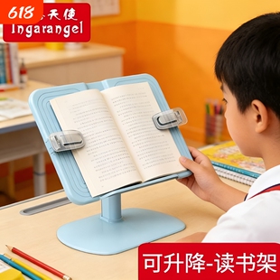 儿童小学生可升降调节阅读架桌面读书支架办公室看书阅读书立支架可升降调节架阅读神器多功能看书支架看书架