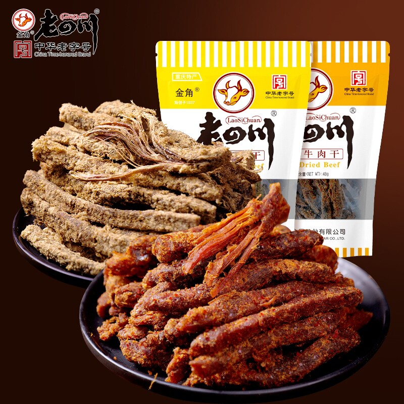 金角老四川牛肉干48g五香味重庆四川特产中华老字号零食小吃辣味