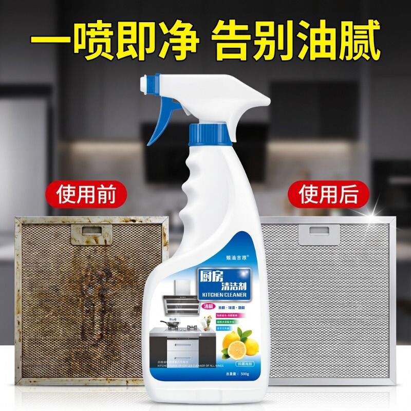 油污净厨房重油污渍清洁剂强力污图片