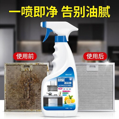 油污净厨房重油污渍清洁剂强力污