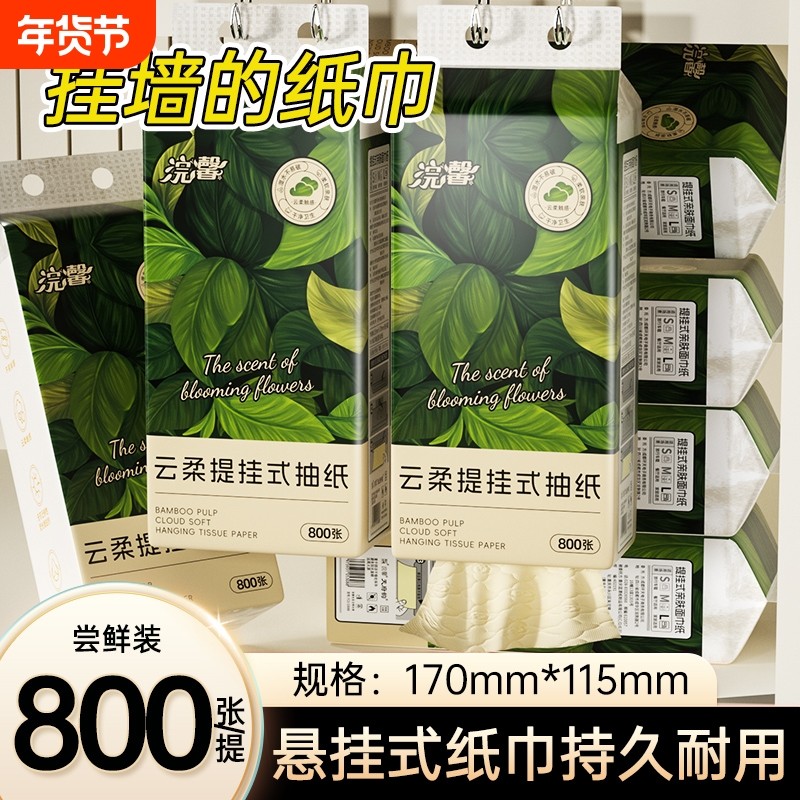 6大提悬挂式抽纸面巾纸餐巾纸卫生纸巾厕纸抽整箱批家用宿舍实惠