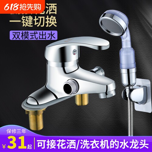 双孔面盆冷热水龙头带淋浴花洒喷头双用老式洗手池洗漱台上混水阀