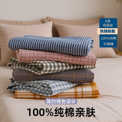 A类新疆棉纯棉床单|超5000次加购