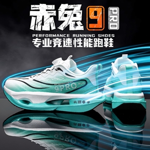 赤兔8pro跑鞋儿童专业减震跑步鞋童鞋碳板运动鞋男款男鞋2025新款