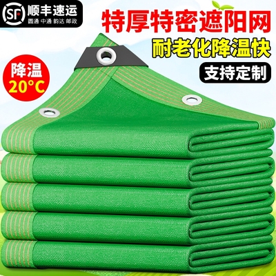 绿色加密加厚防晒阳台隔热遮光网