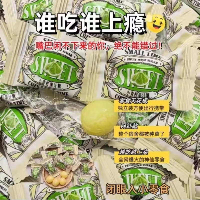 朴拉达PULADA小青柠味水果糖糖果办公室过年结婚零食高档喜糖硬