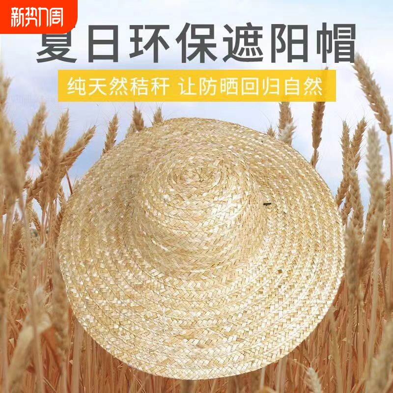 大草帽农民沙滩户外遮阳夏防晒工地女大檐大沿男草帽子太阳农用帽