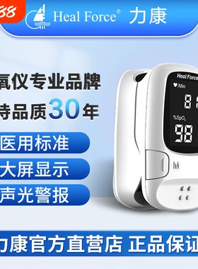 力康A2医用脉搏血氧仪