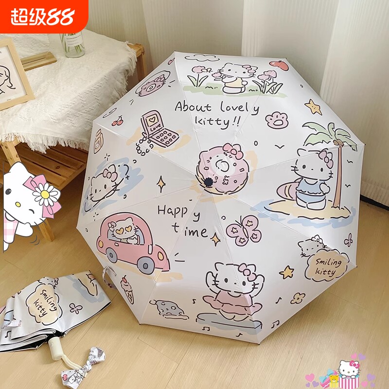 卡通kt猫雨伞自动折叠防回弹三折伞防紫外线防晒遮阳伞黑胶太阳伞