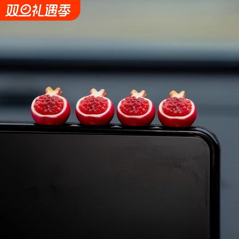 时来运转红石榴汽车摆件红石榴小石榴时来运转汽车摆件送朋友创意